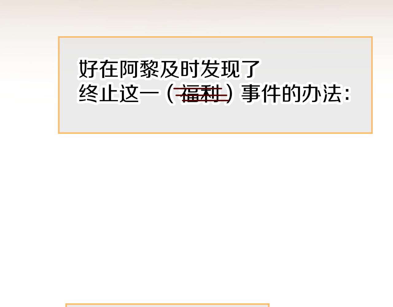 调休小剧场（七）-第217话