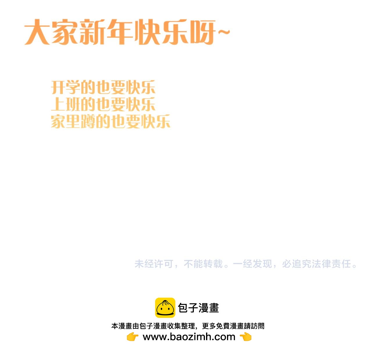 调休小剧场（七）-第217话
