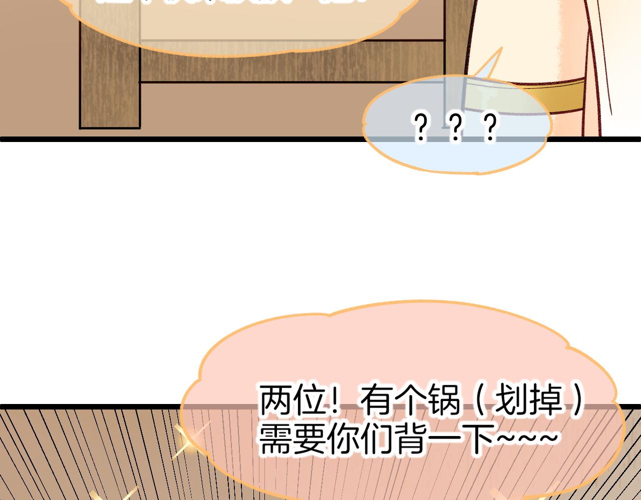 调休小剧场（七）-第217话