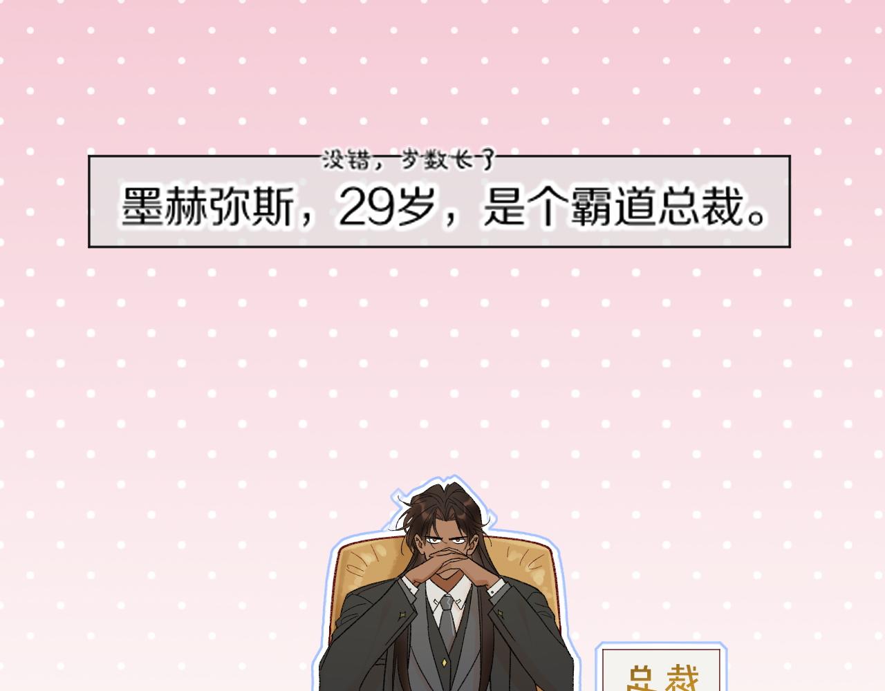 调休小剧场（八）(1/2)-第221话