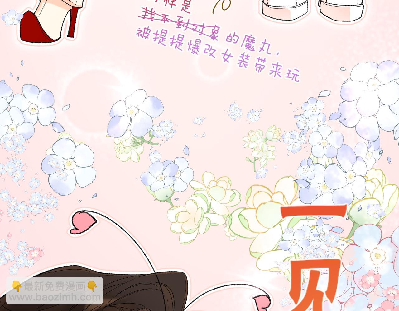 调休小剧场（八）(1/2)-第221话