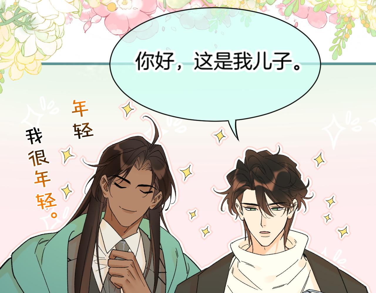 调休小剧场（八）(1/2)-第221话