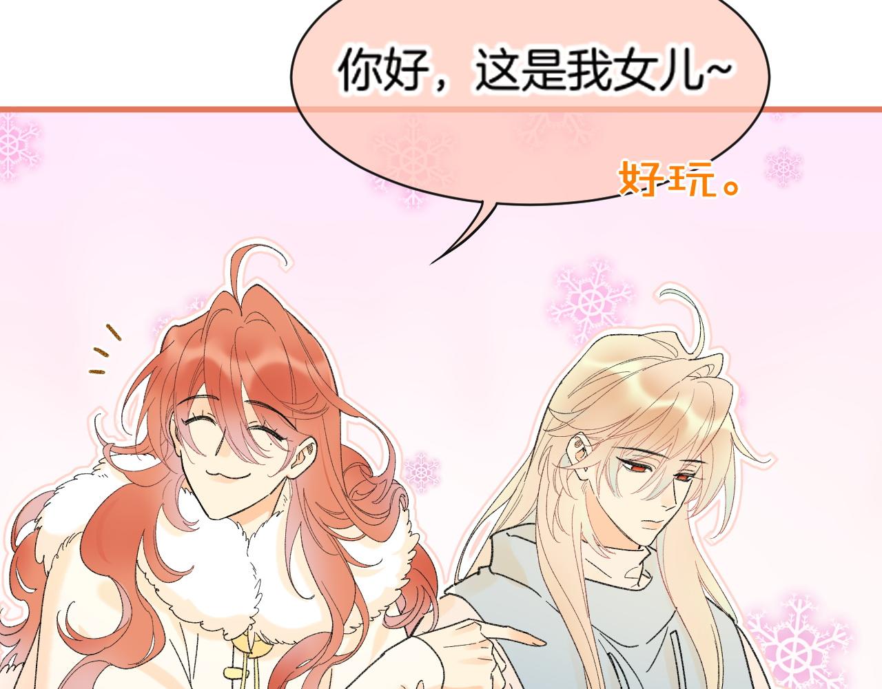 调休小剧场（八）(1/2)-第221话