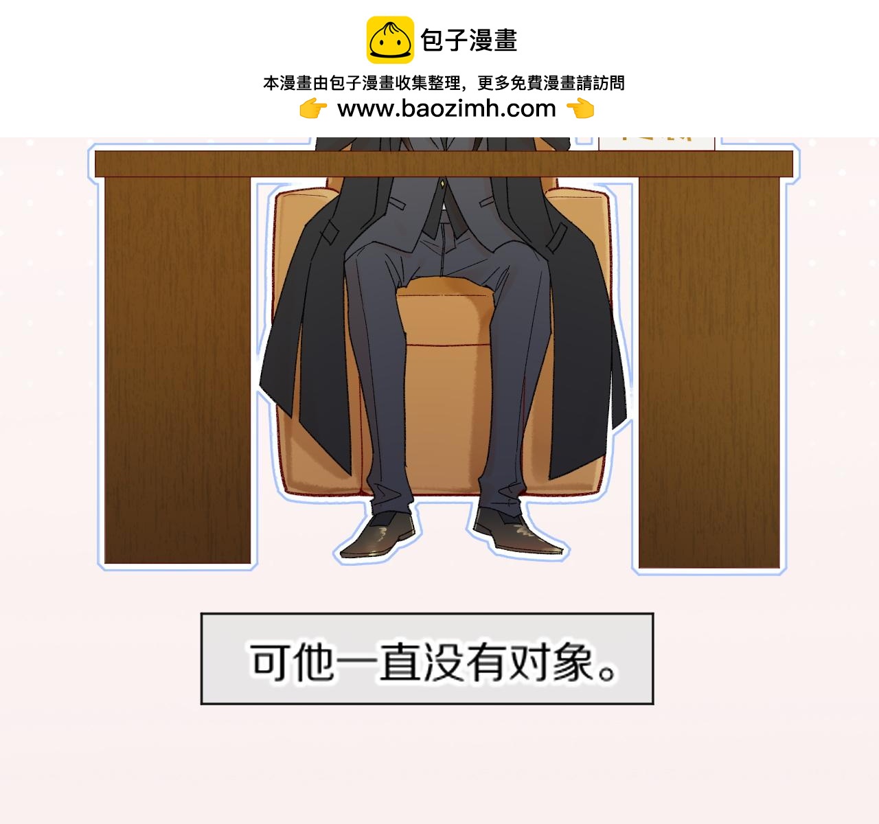 调休小剧场（八）(1/2)-第221话