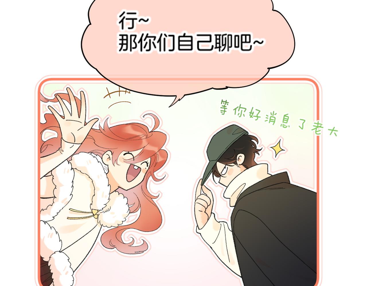 调休小剧场（八）(1/2)-第221话