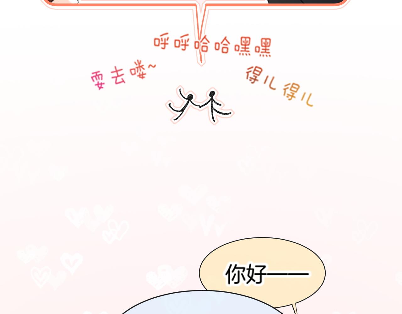 调休小剧场（八）(1/2)-第221话