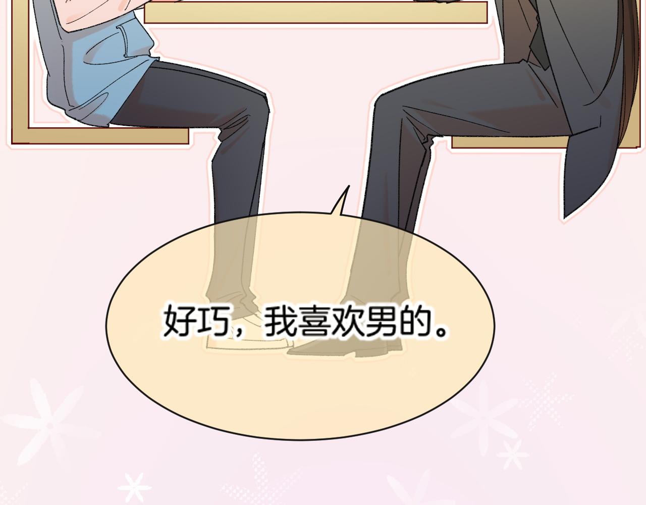 调休小剧场（八）(1/2)-第221话