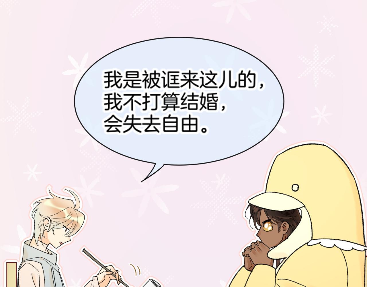 调休小剧场（八）(1/2)-第221话