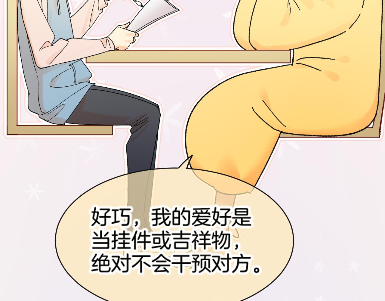 调休小剧场（八）(1/2)-第221话