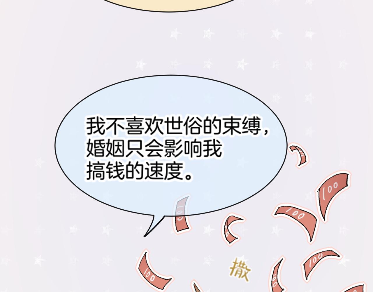 调休小剧场（八）(1/2)-第221话