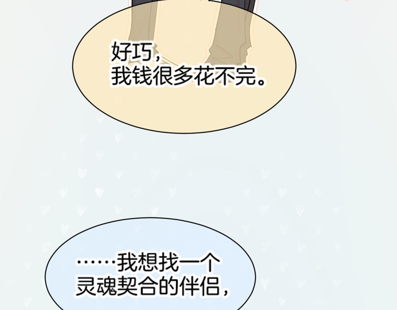 调休小剧场（八）(1/2)-第221话