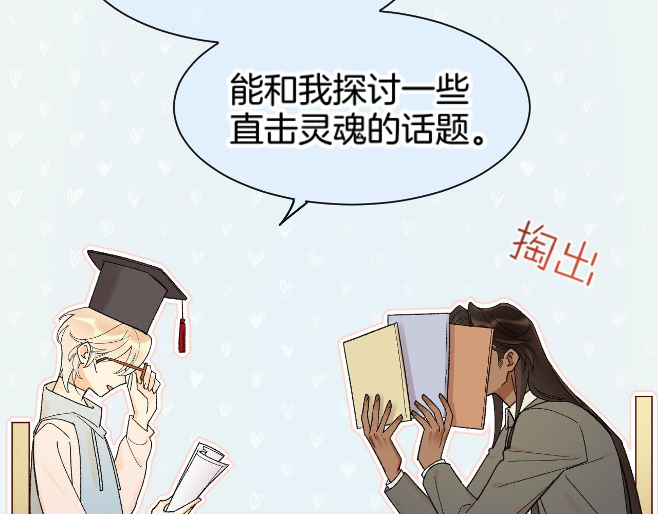 调休小剧场（八）(1/2)-第221话