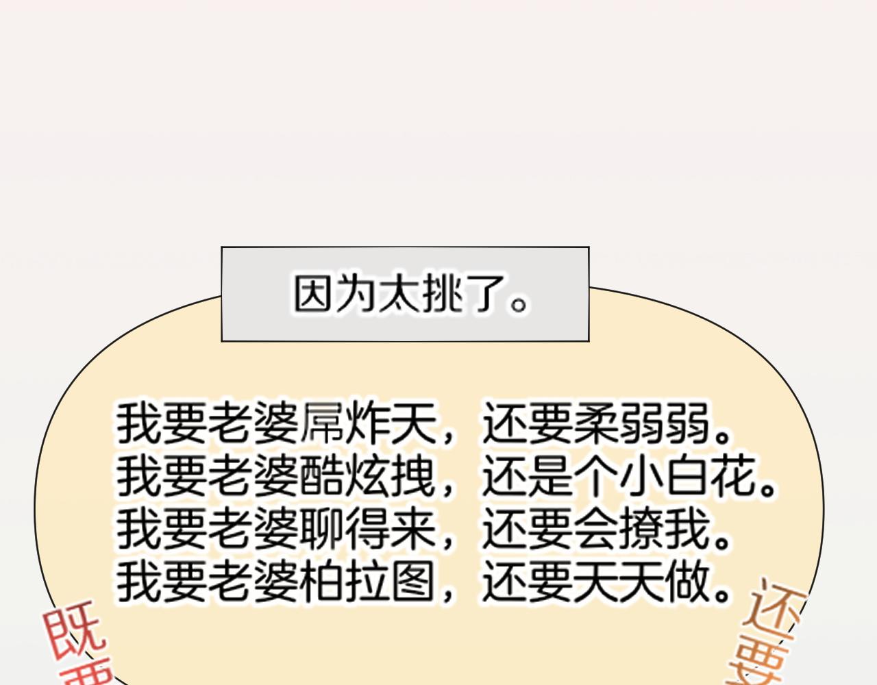 调休小剧场（八）(1/2)-第221话