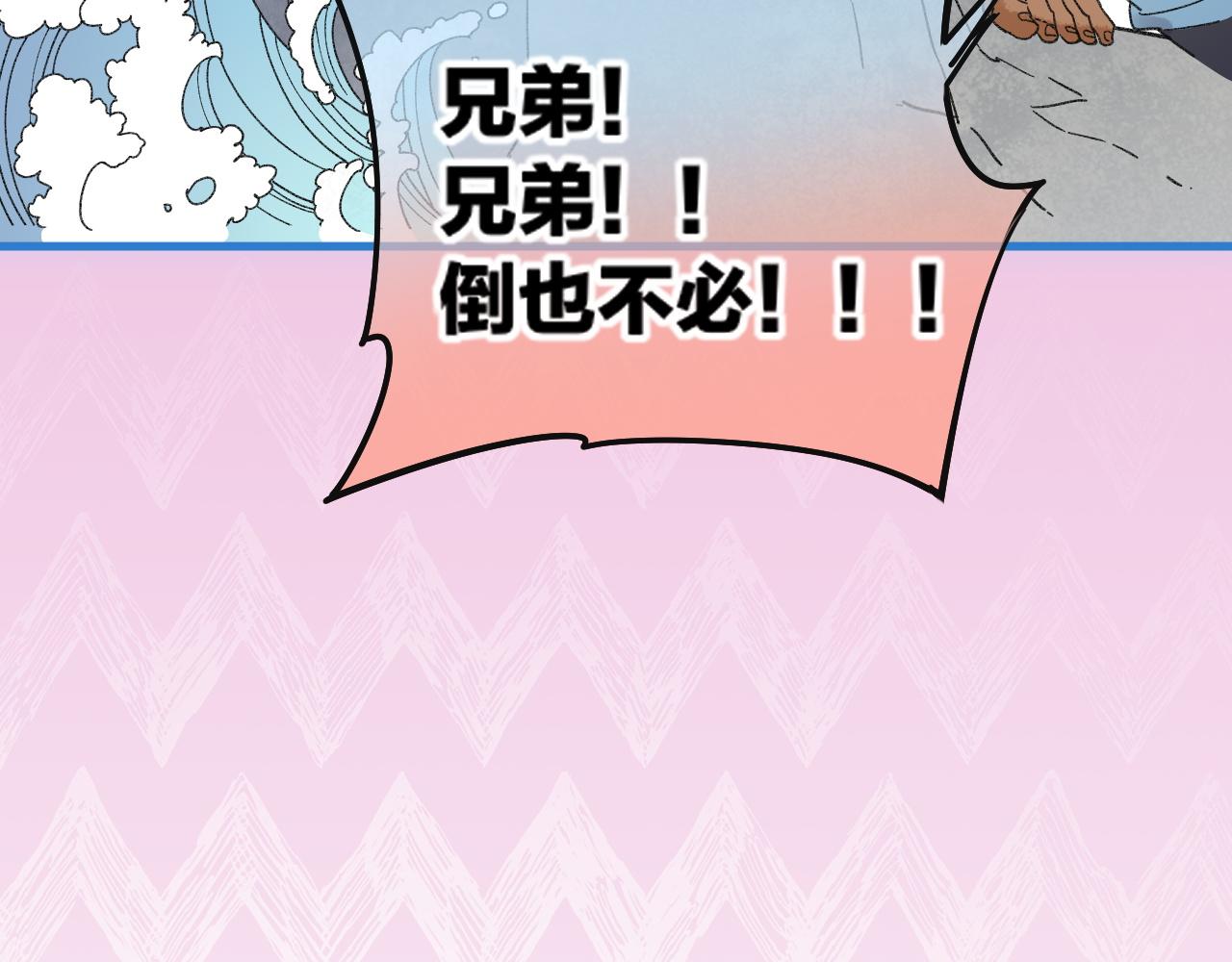 调休小剧场（八）(1/2)-第221话
