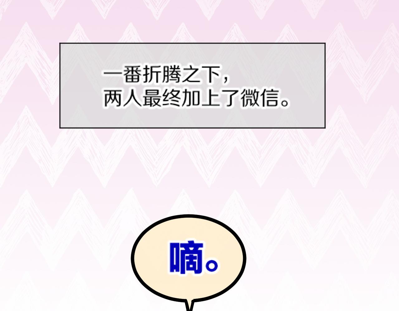 调休小剧场（八）(1/2)-第221话