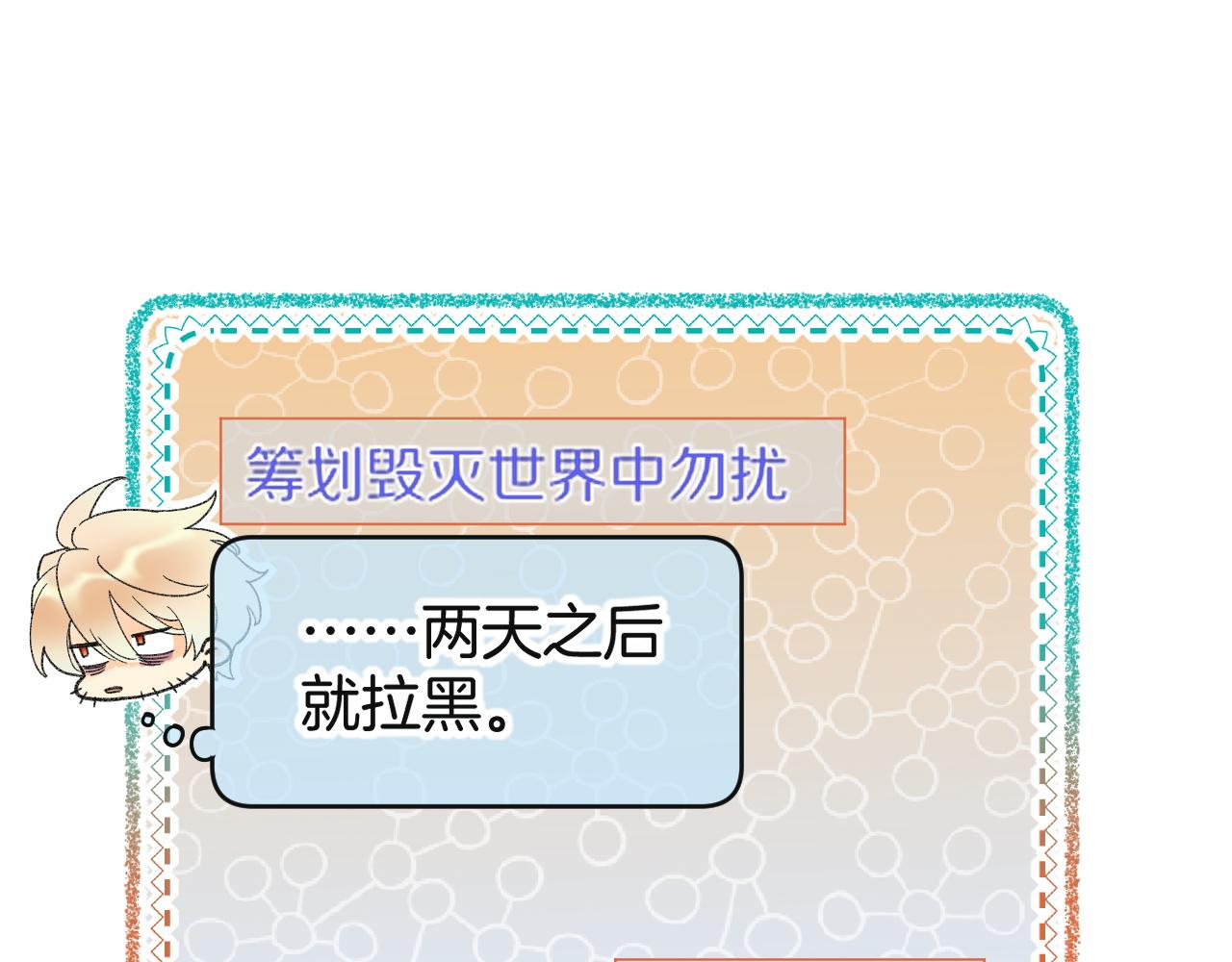 调休小剧场（八）(1/2)-第221话