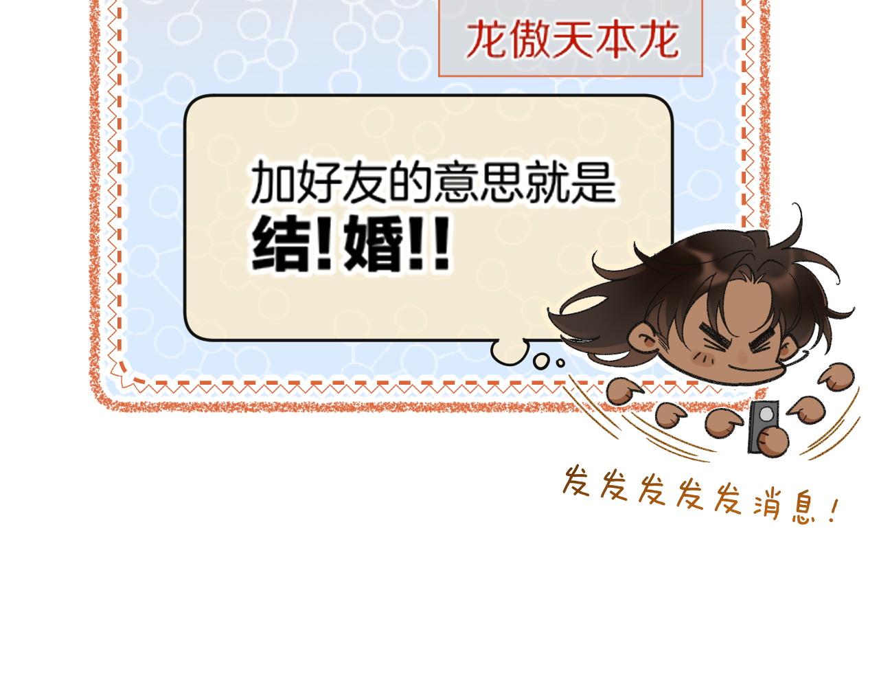 调休小剧场（八）(1/2)-第221话