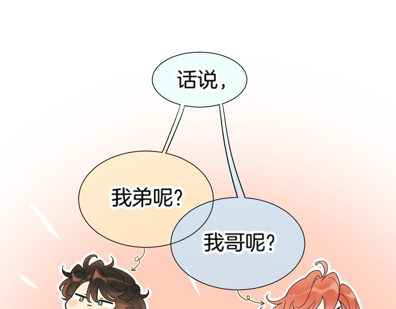 调休小剧场（八）(1/2)-第221话