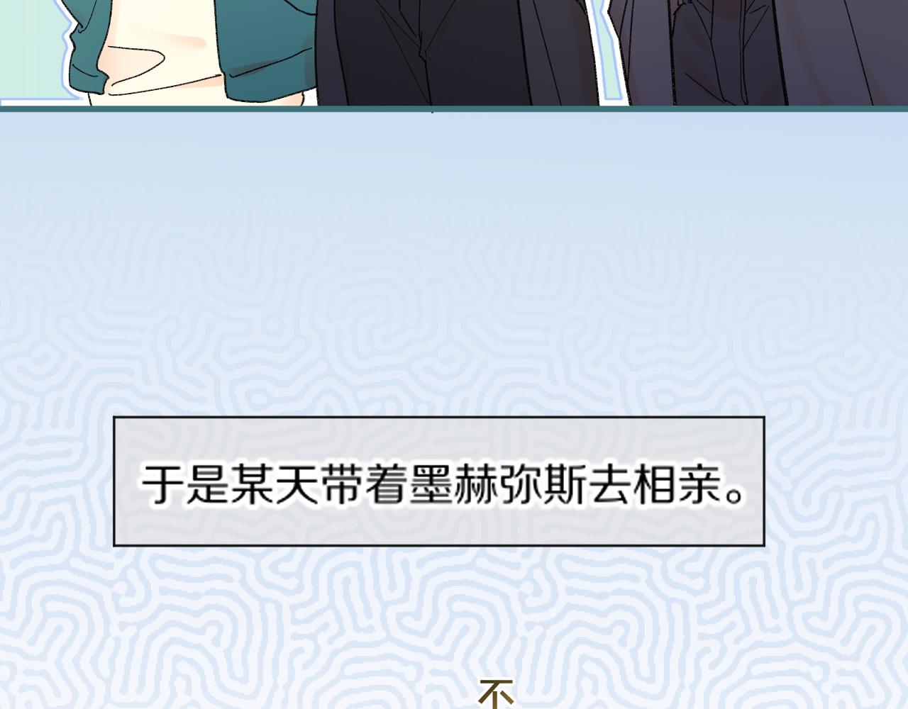 调休小剧场（八）(1/2)-第221话