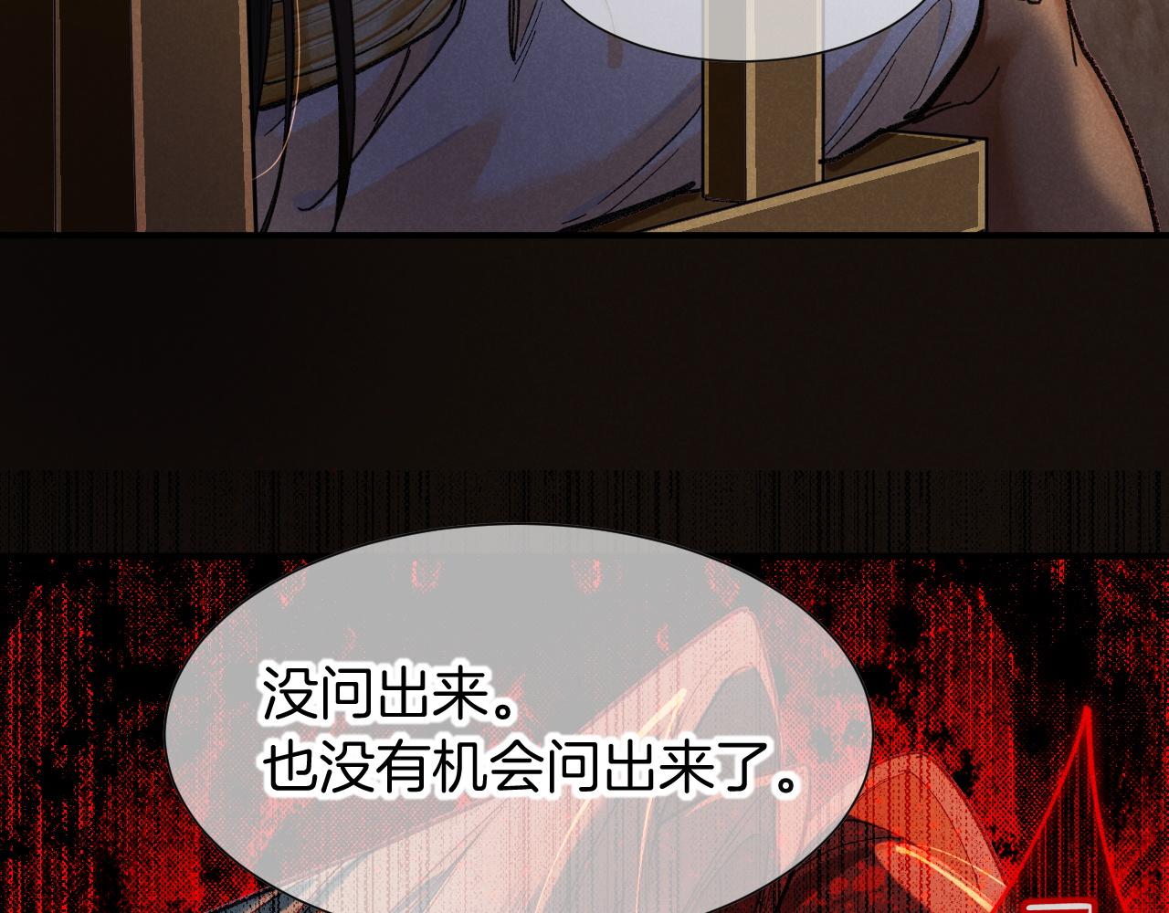 第129话 流金(1/3)-第223话