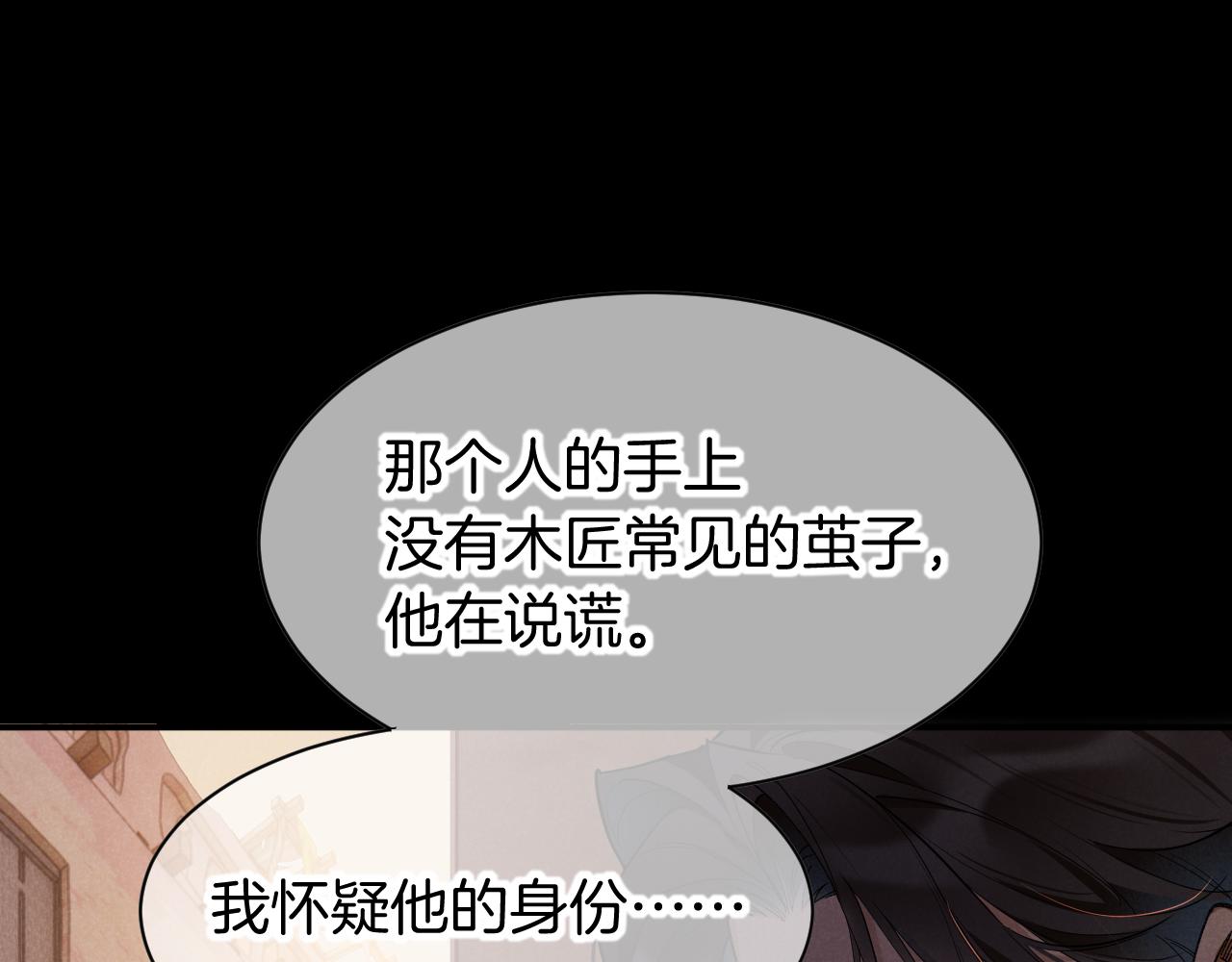 第129话 流金(1/3)-第223话