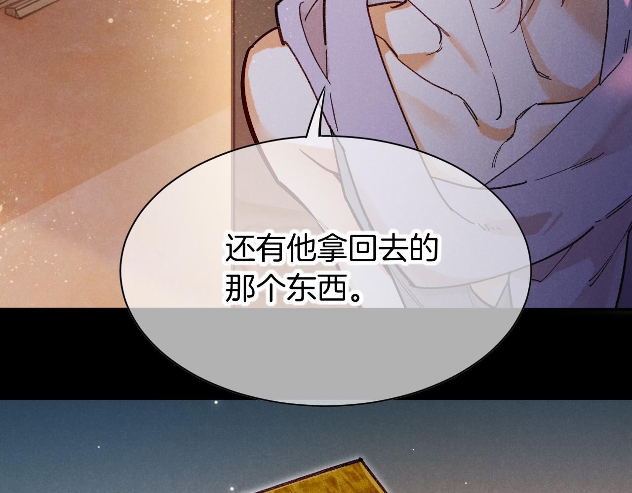 第129话 流金(1/3)-第223话