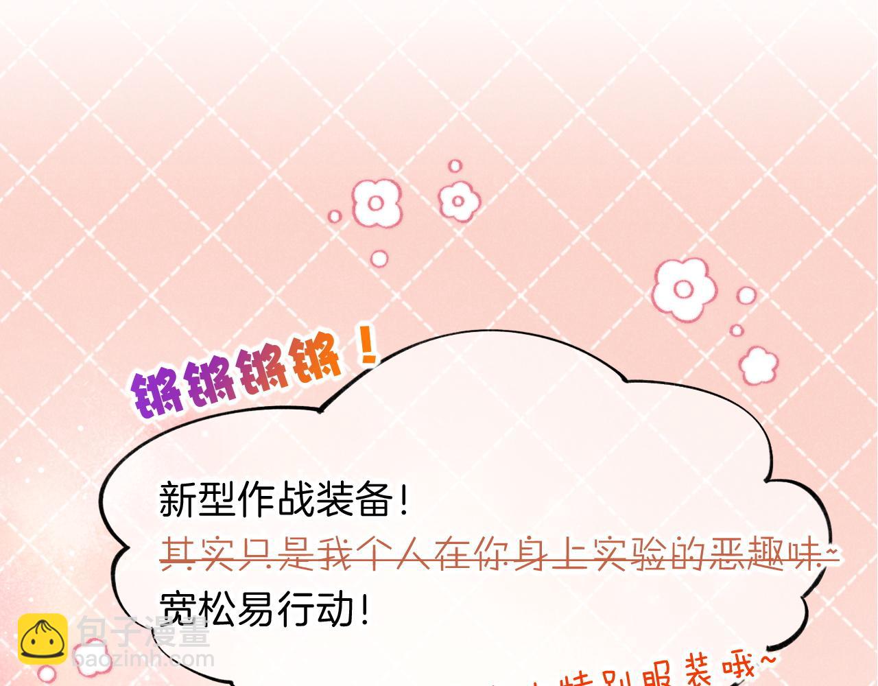 第19话 警告(1/4)-第21话