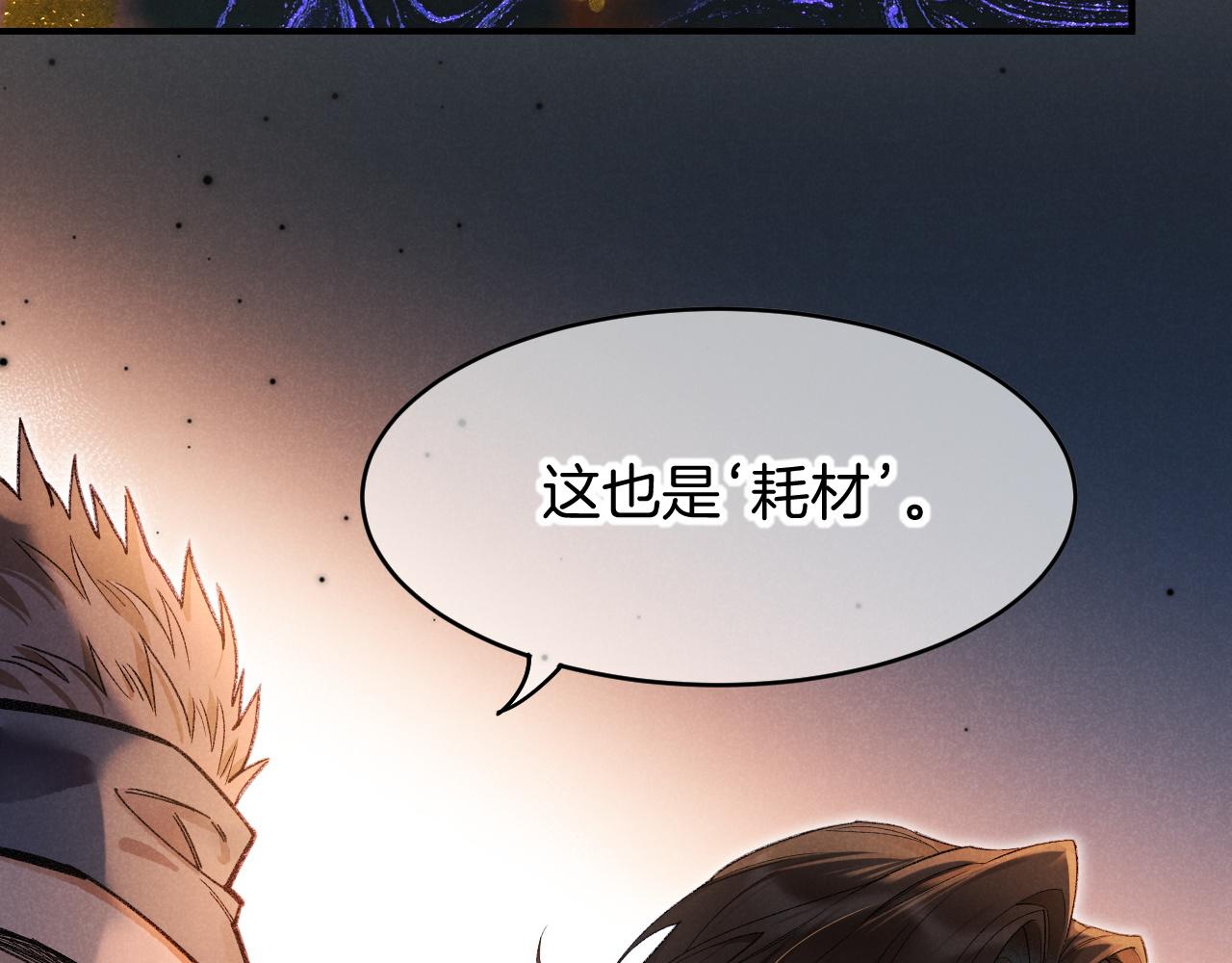 第132话 似曾相识(1/3)-第227话