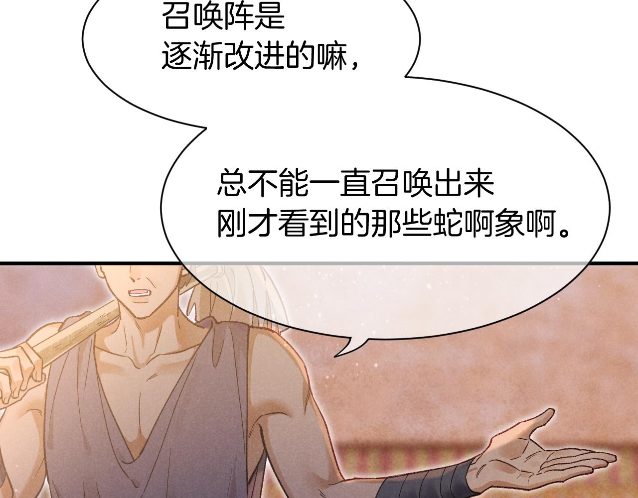 第132话 似曾相识(1/3)-第227话