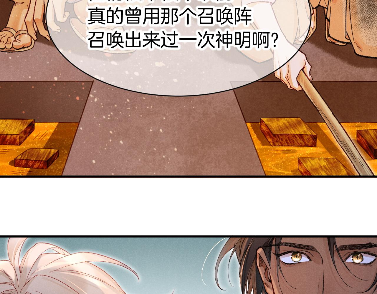 第132话 似曾相识(1/3)-第227话