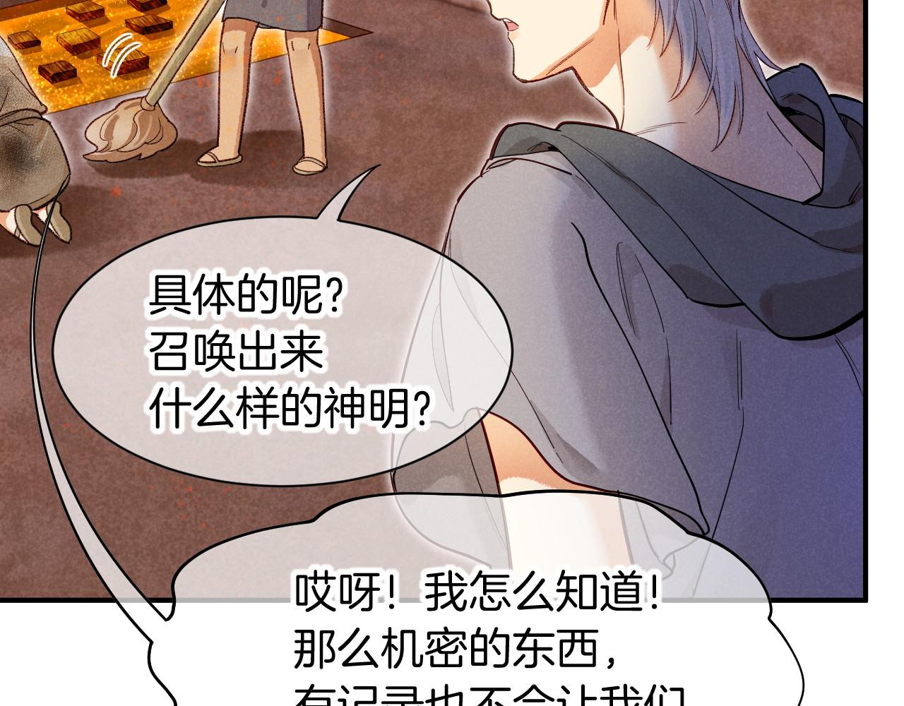 第132话 似曾相识(1/3)-第227话