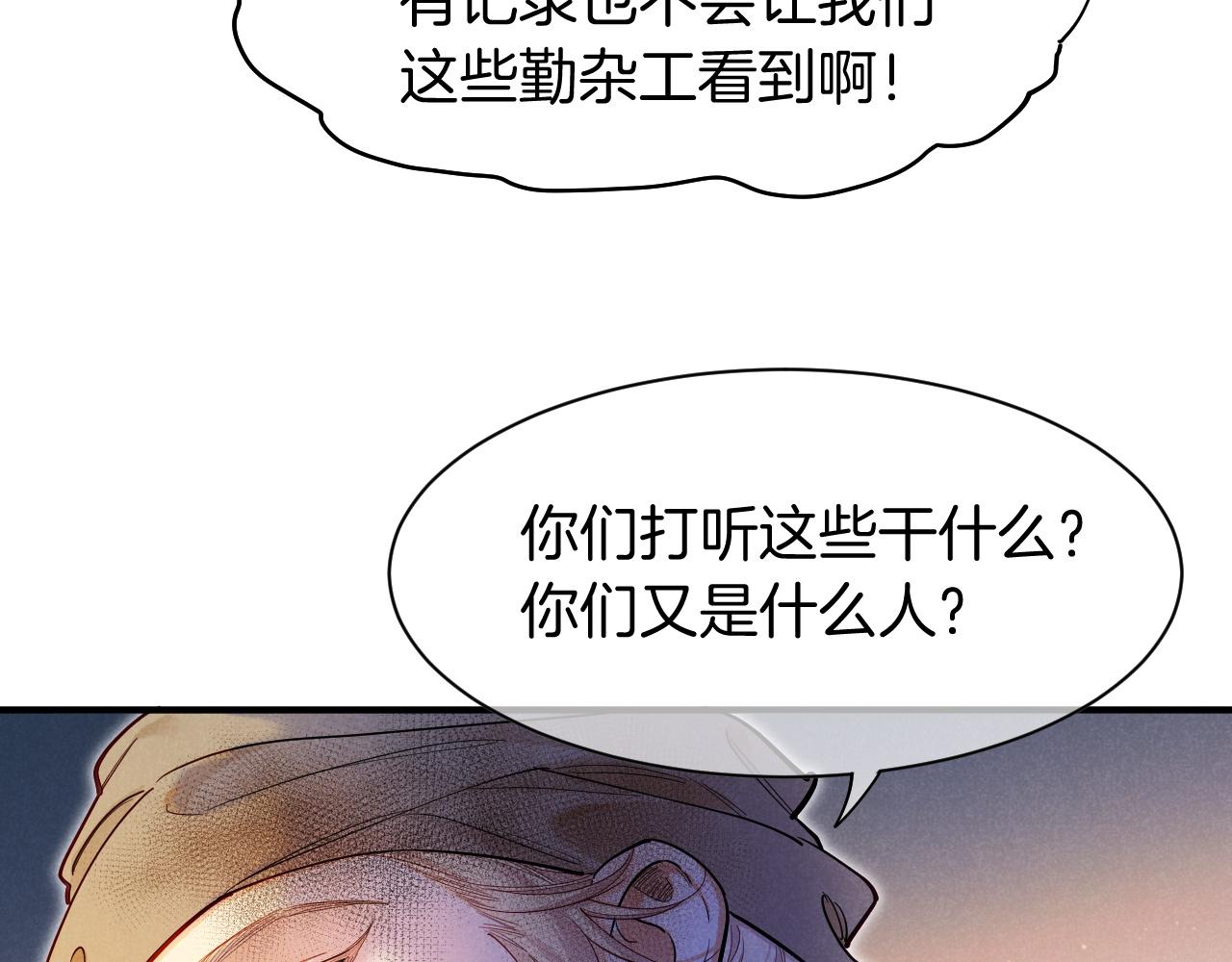 第132话 似曾相识(1/3)-第227话
