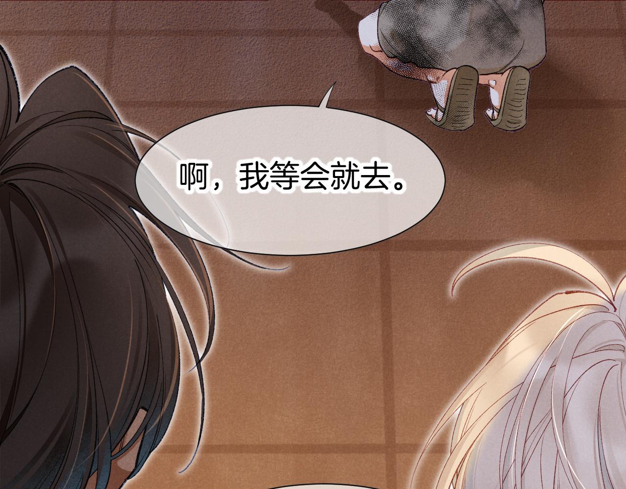 第132话 似曾相识(1/3)-第227话