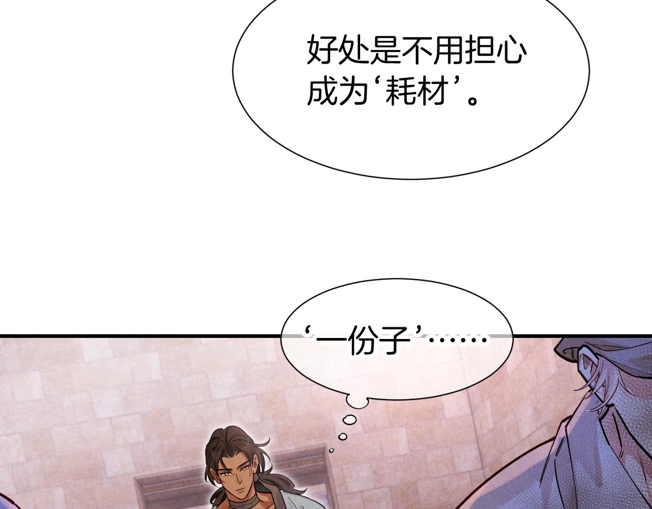 第132话 似曾相识(1/3)-第227话