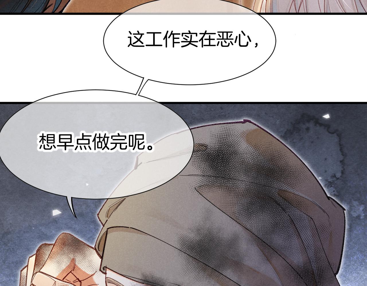 第132话 似曾相识(1/3)-第227话