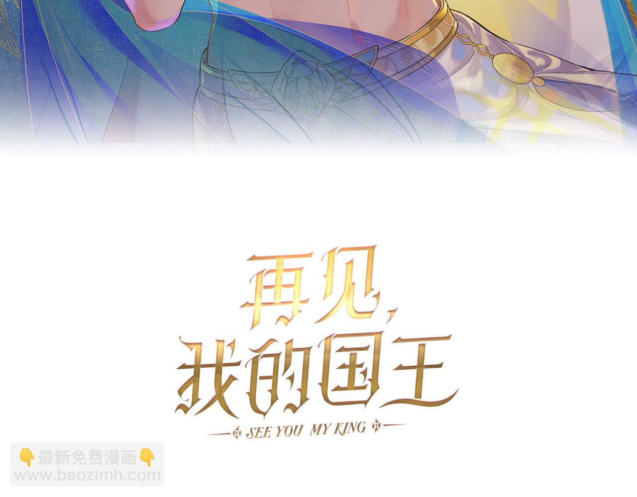 第25话 道不同(1/4)-第27话