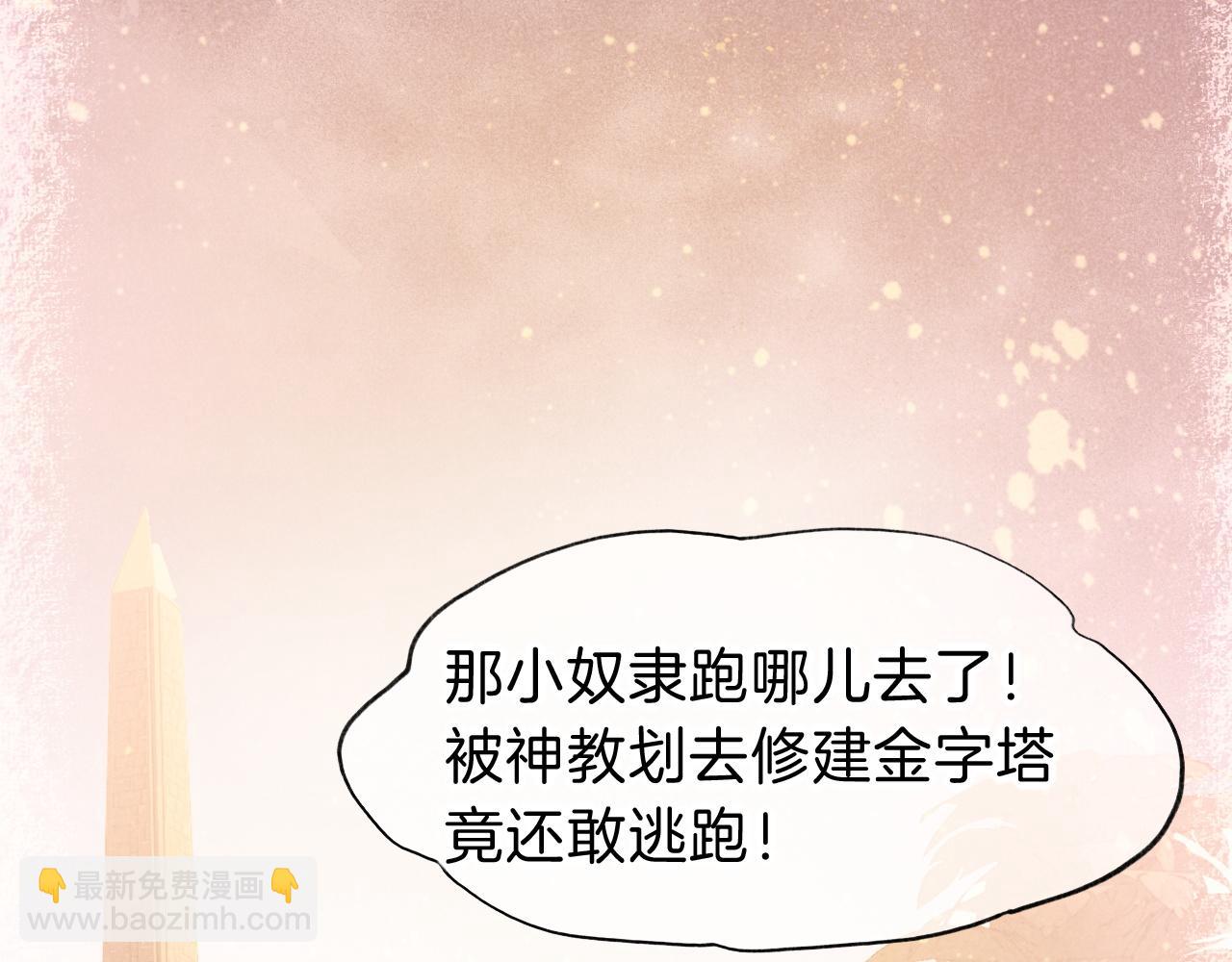 第25话 道不同(1/4)-第27话