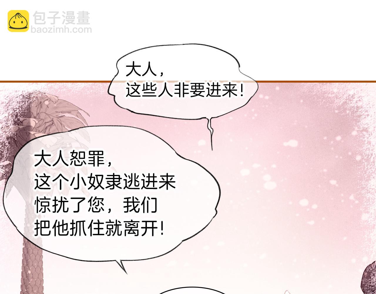 第25话 道不同(1/4)-第27话