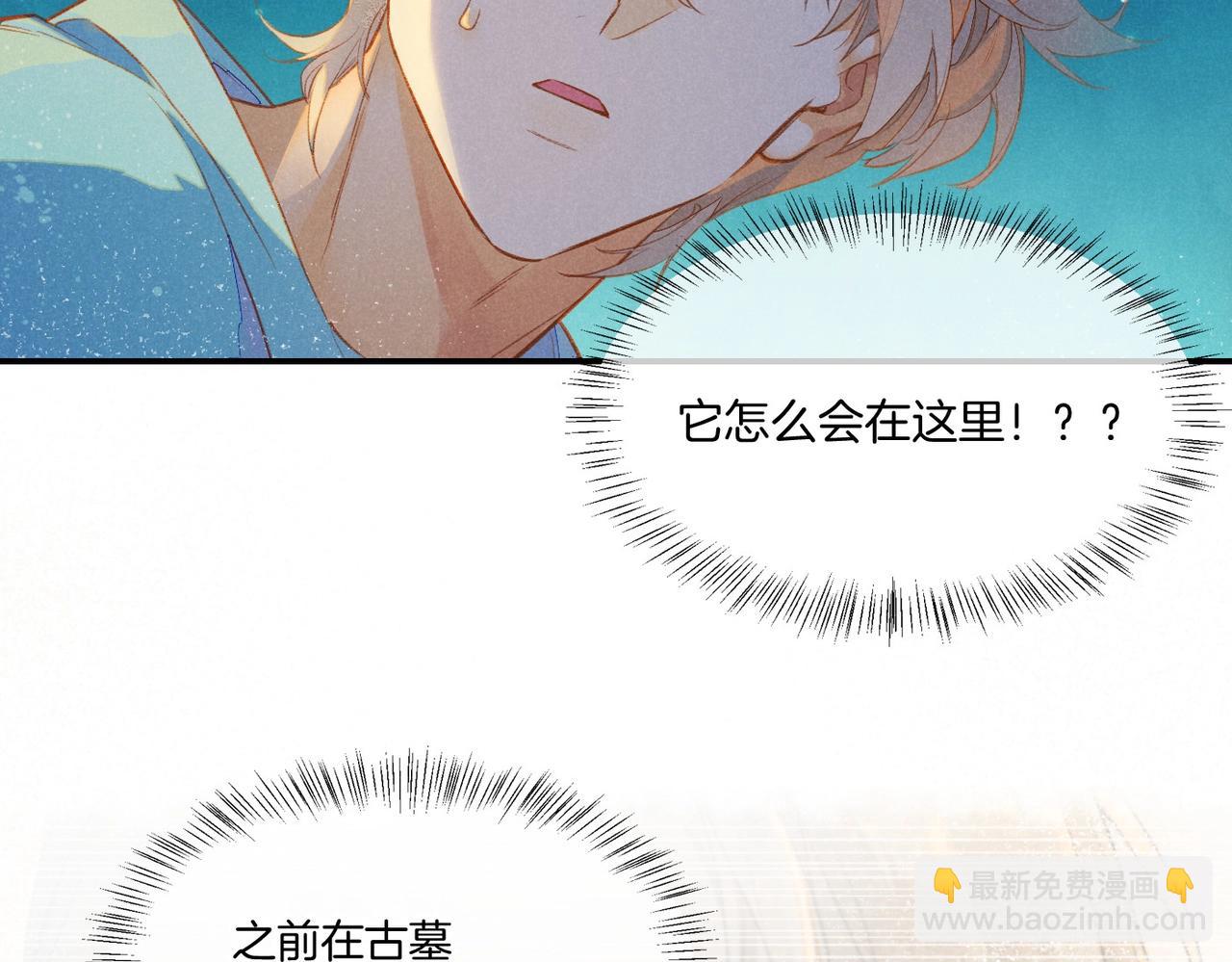 第2话  纠缠(1/3)-第3话