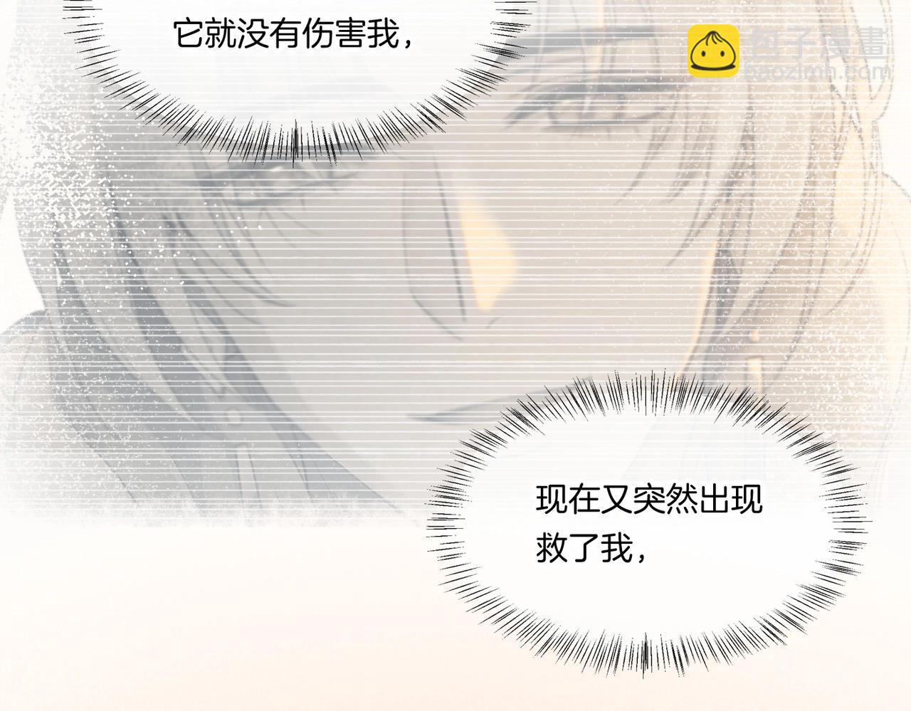 第2话  纠缠(1/3)-第3话