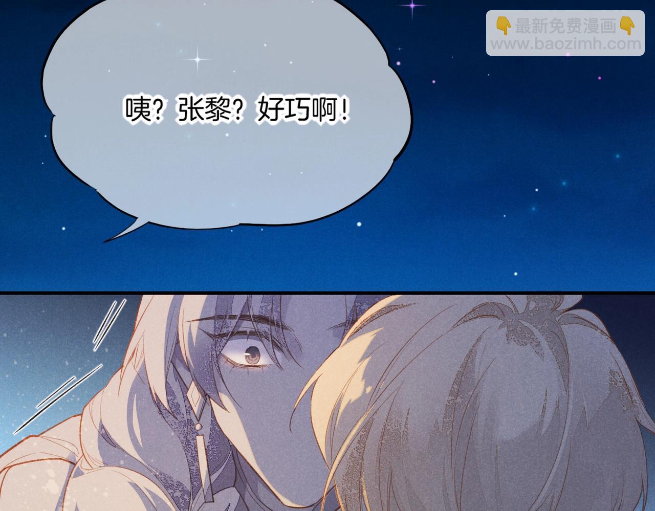 第2话  纠缠(1/3)-第3话