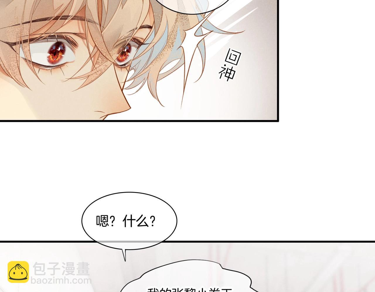 第2话  纠缠(1/3)-第3话