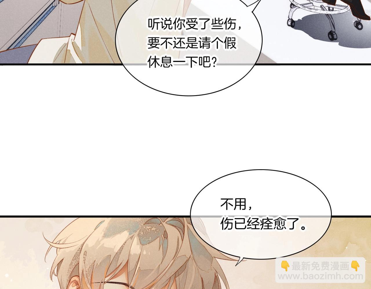 第2话  纠缠(1/3)-第3话
