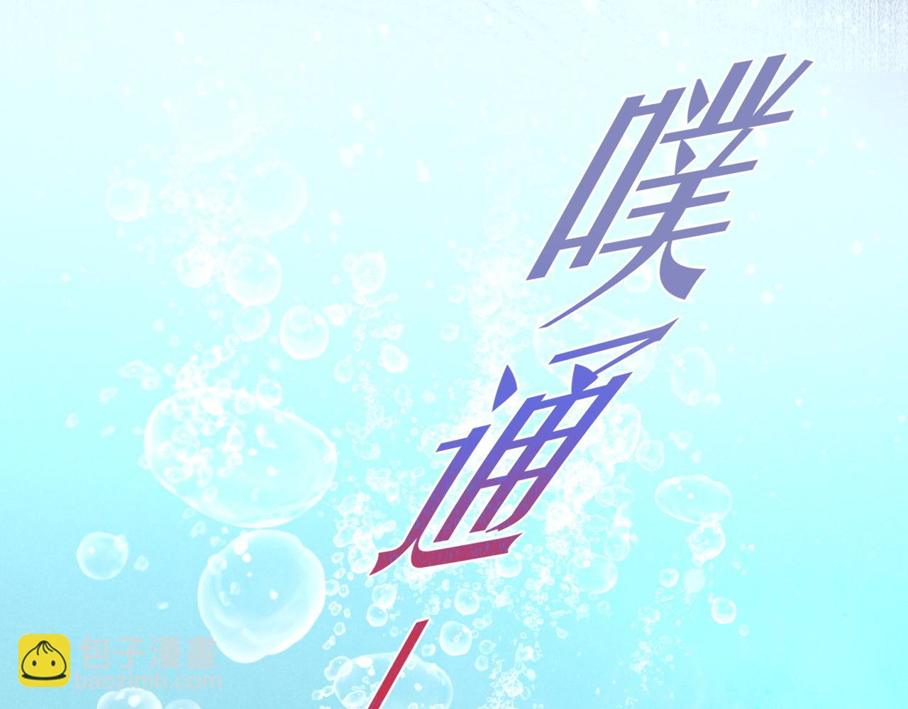 第29话 久违的笑脸(1/3)-第31话
