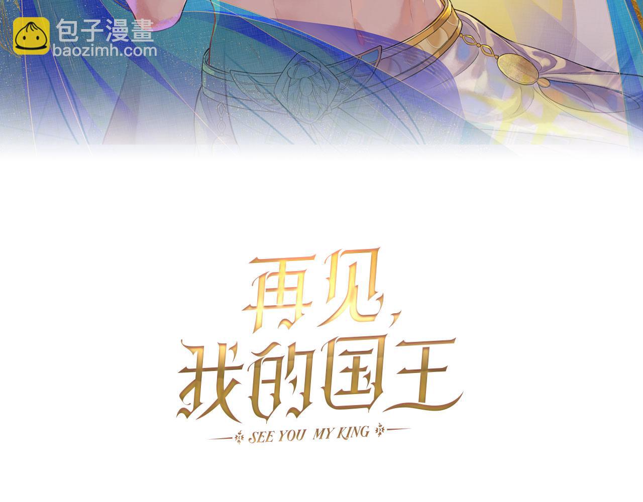 第31话 泥泞中的过往(1/4)-第33话