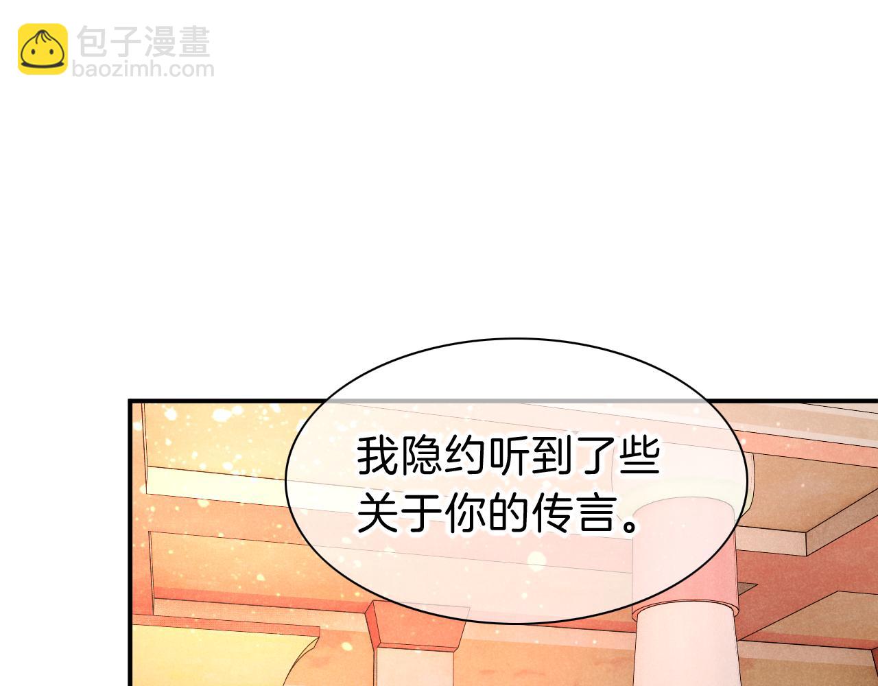 第31话 泥泞中的过往(1/4)-第33话