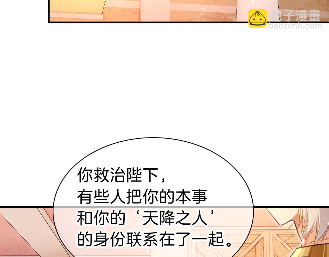 第31话 泥泞中的过往(1/4)-第33话