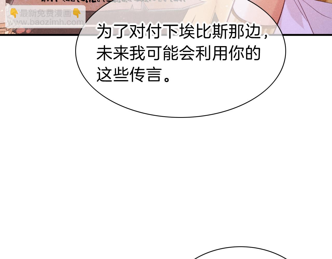 第31话 泥泞中的过往(1/4)-第33话
