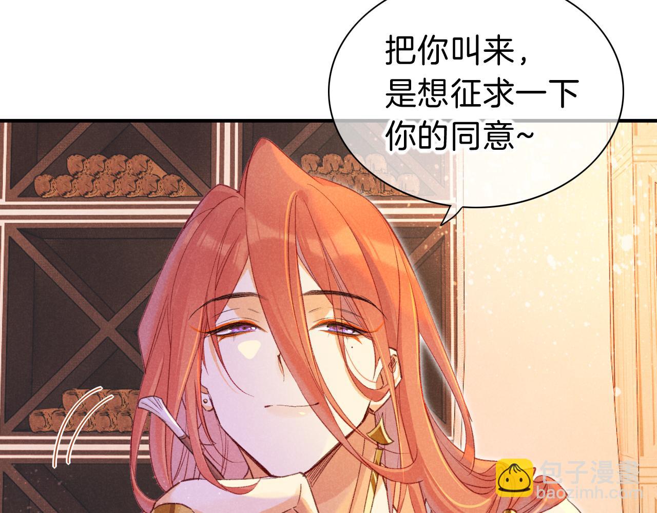 第31话 泥泞中的过往(1/4)-第33话