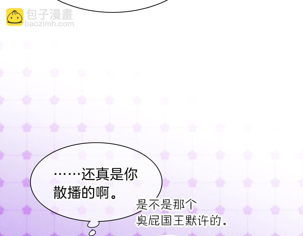 第31话 泥泞中的过往(1/4)-第33话